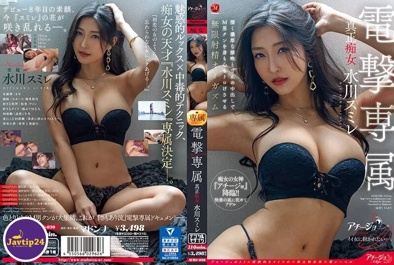 ACHJ-030 เย็ดสดแตกในสาวหุ่นดีลีลาเด็ดดูไฮโซ Mizukawa Sumire