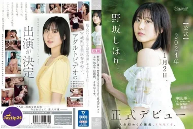 CAWD-610 ชิโฮริ โนซากะ. [เป็นทางการ] เปิดตัวอย่างเป็นทางการ 2 มกราคม 2567 แรงกระตุ้นแรกในชีวิตฉันจะน้ำแตก – Nosaka Shihori