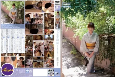 CWM-193 Nakadashi Everyday Kimono Kimono Beauty And play Sex คานาโกะ อิโอกะ – Iioka Kanako