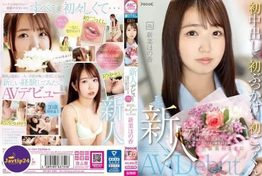 FOCS-170 เปิดตัวผู้มาใหม่ สาวสวยไร้เดียงสาอายุ 20 ปีมีเพศสัมพันธ์น้อยกว่า 10 ครั้ง creampie แรก x bukkake แรก x กลืนน้ำกามครั้งแรกในขณะที่รู้สึกกังวลอย่างมาก Nina – Niina Honoka