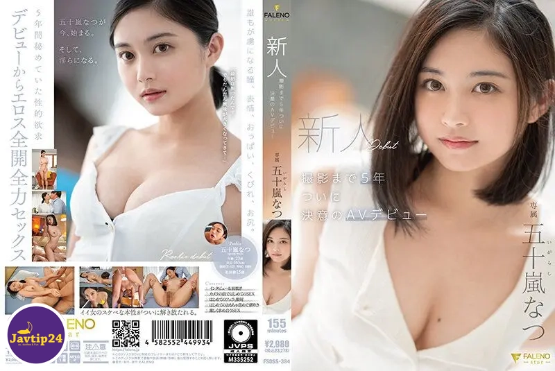 FSDSS-384 เดบิวต์นางเอกใหม่ที่ติดต่อมา5ปี Igarashi Natsu