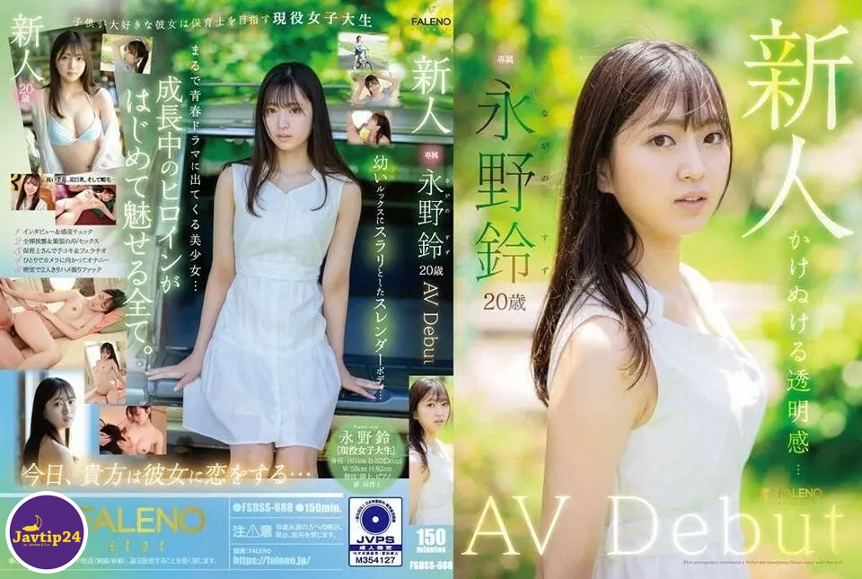 FSDSS-688 เดบิวต์สาวน่ารักขาวใสวัย20ปี Nagano Suzu