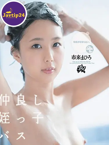 Ichiki Mahiro