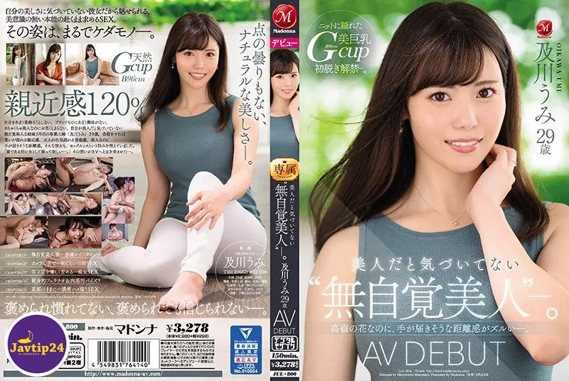 JUL-800 เดบิวต์สาว29สวยหุ่นดีผิวขาวเนียนนมใหญ่คัพจี Oikawa Umi