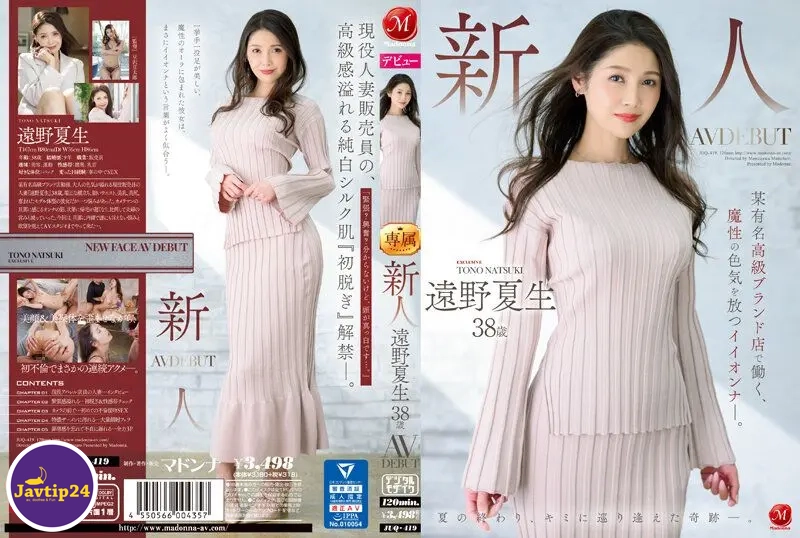 JUQ-419 เดบิวต์สาวรุ่นใหญ่หุ่นเพรียวอายุ38ปีลองเล่นเอวี Tohno Natsuo