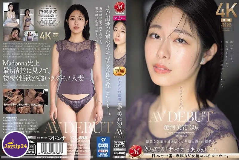 JUQ-566 เดบิวต์สาว30ยังแจ๋วลุคเรียบร้อย Sumikawa Mihana
