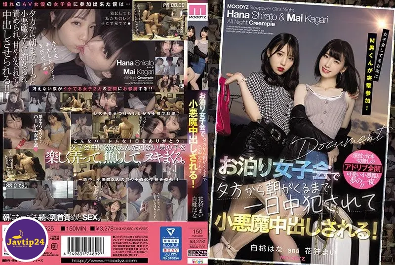 MIAA-525 ตั้งกล้องเย็ดควบ2สาวขาวเนียนใส Shirato Hana,Hanakari Mai