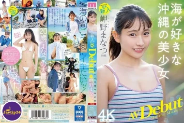 MIDV-083 เดบิวต์สาว20รักการดำน้ำเป็นชีวิตจิตใจ Manatsu Misakino
