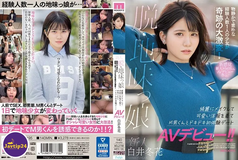 MIFD-195 เดบิวต์สาวหน้าใสขาวสวย Fuyuka Shirai