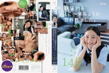 MUM-116 ครูประจำชั้นฉันบอกให้ฉันมาที่นี่ Call Home Edition อายุ 149 ซม. (ไร้ขน) – Hayakawa Ayu