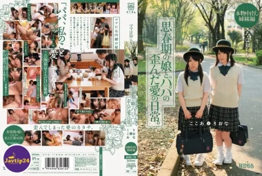 MUM-118 แม่ไม่รู้… ชีวิตรักที่บิดเบี้ยวลูกสาววัยรุ่นกับพ่อ Real Creampie Sister Edition ริโอน่า โคโคโตะ – Aisu Kokoa, Minami Riona