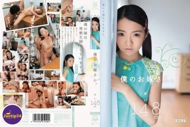 MUM-135 ภรรยาผม. ยุ้ย 148ซม – Saotome Yui