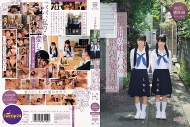 MUM-147 แม่ไม่รู้… ชีวิตรักที่บิดเบี้ยวลูกสาววัยรุ่นและพ่อ Nagomi และ Good Friends Sister Edition 1 Fusa 1 ไม่มีขน – Amatsuki Kana, Miyauchi Shiori