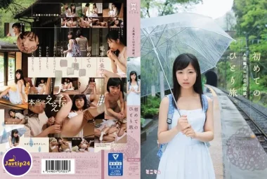 MUM-244 เที่ยวคนเดียวครั้งแรก. ญาติพี่น้องในชนบทห่างไกล โนอา เอคาวะ – Eikawa Noa