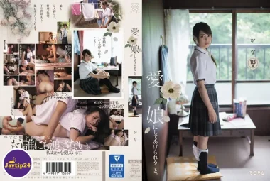 MUM-272 คุณทำอะไรให้ลูกสาวสุดที่รักคุณได้บ้าง นามแฝง – Moriya Kana