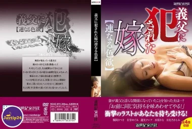 NCAC-074 เจ้าสาวที่ถูกพ่อตาข่มขืน – Hasumi Kurea, Mizuhara Sana