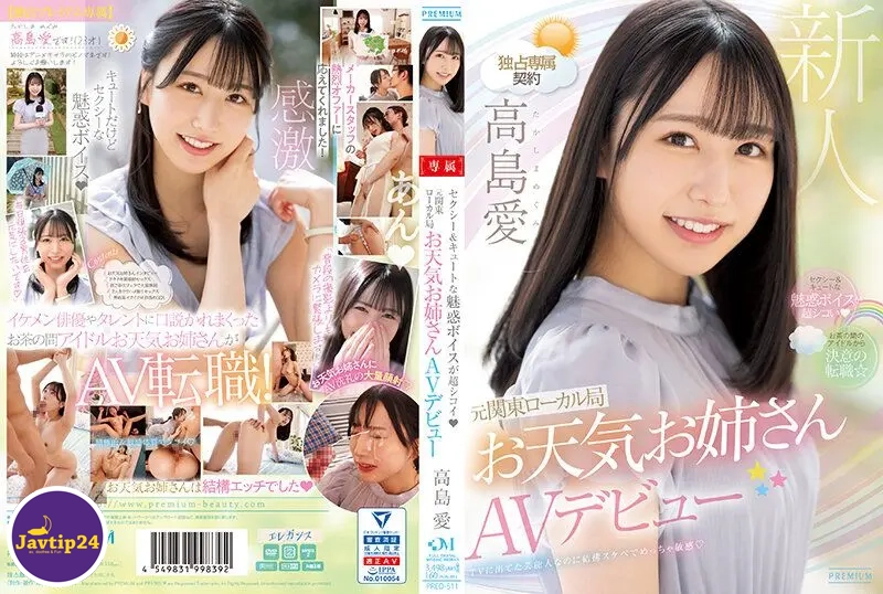 PRED-511 เดบิวต์นักข่าวท้องถิ่นสาวสวยเสียงน่ารัก Takashima Ai