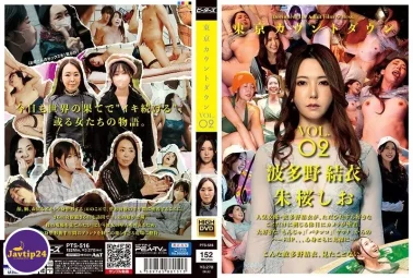 PTS-516 โตเกียวเคาท์ดาวน์ VOL.02 550 1 – Hatano Yui, Shuo Shio