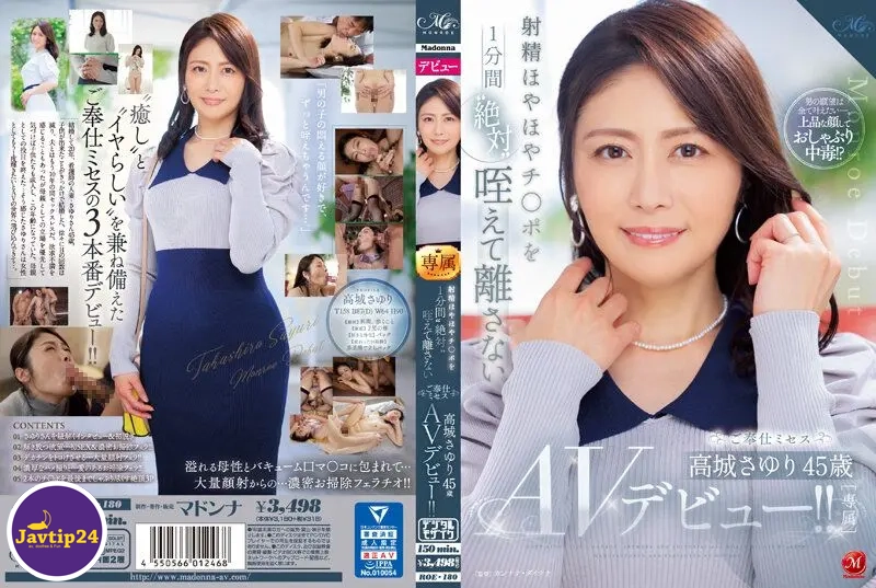 ROE-180 เดบิวต์สาวรุ่นใหญ่วัย45ปีชอบอมน้ำเชื้อ Sayuri Takashiro