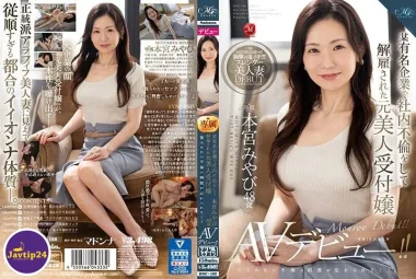 ROE-188 มิยาบิ โมโตมิยะ วัย 48 ปี เป็นอดีตพนักงานต้อนรับสาวสวยที่ถูกไล่ออกจากบริษัทชื่อดังแห่งหนึ่งหลังจากมีความสัมพันธ์ในบริษัท เธอเปิดตัว AV เป็นครั้งแรกเพราะเธอไม่สามารถลืมการกระตุ้นให้เกิดเรื่องผิด ๆ เธอได้! ! – Honguu Miyabi