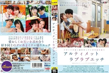 SDAM-085 สุดยอดเซ็กส์สุดน่ารักกอบกู้จักรวาลด้วยคู่สตรีมมิ่งสุดน่ารักและน่ารำคาญ – Namiki Aina, Onodera Mai, Uchida Sumire, Uruki Sara