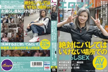 SDTH-028 ตะลอนทัวร์เย็ดสาวสวยบนรถ Yuna Saki