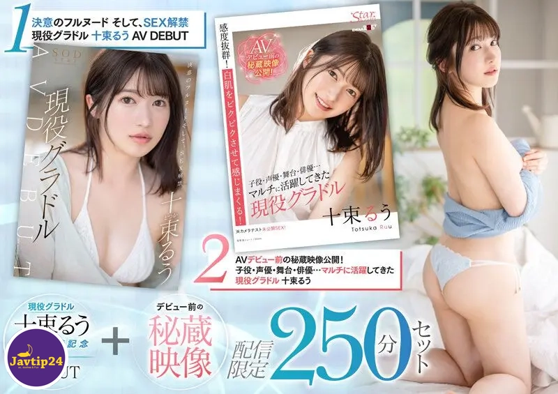 SETH-004 เดบิวต์250นาที4ชั่วโมงนางเอกหน้าใหม่สุดสวย Totsuka Ru