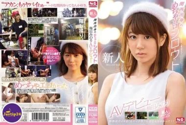 SNIS-837 Rookie NO.1 STYLE เปิดตัว AV จากคันไซ – Umeda Minori