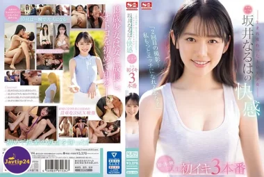 SSIS-405 เย็ดน้องใหม่สอนวิชาพาเสียว Sakai Naruha