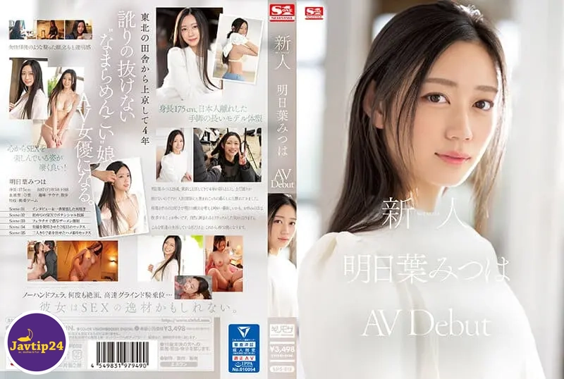 SSIS-818 เดบิวต์สาวสวยหุ่นดีวัย23ปีรับงานเอวี Mitsuha Ashitaba