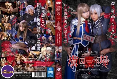 ZIZG-013 [Live-Action Version] Prisoner Market ~เอลฟ์เจ้าที่ดินติดกับดัก~ Mizuna – Hasumi Kurea, Mitsuna Rei
