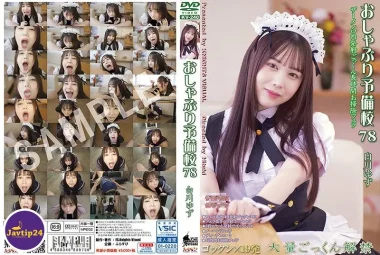 KV-240 โรงเรียนเตรียมจุกนมหลอก 78  – Shirakawa Yuzu