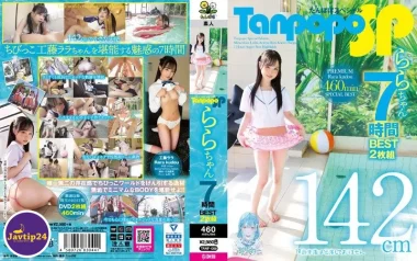 TANF-008 Tanpopo SP  – Chibitori, Kudou Rara