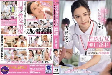 FSDSS-784 พยาบาลสายดูดซู๊ดควยคนไข้รักษาโรค  – Yoshitaka Nene
