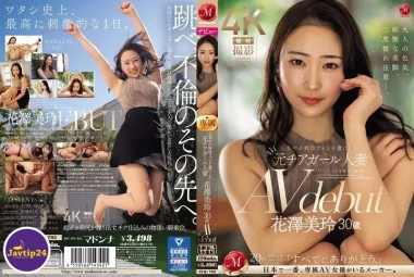JUQ-793 มิเรอิ ฮานาซาวะ อายุ 30 ปี เปิดตัวภาพยนตร์ AV อดีตเชียร์ลีดเดอร์และหญิงสาวที่แต่งงานแล้วซึ่งครองใจแฟนเบสบอลทั่วประเทศญี่ปุ่น – Hanazawa Mirei