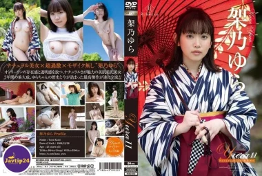 REBD-852 ยูรา11 ยูราเดชั่น・ยูระ คาโนะ – Kano Yura