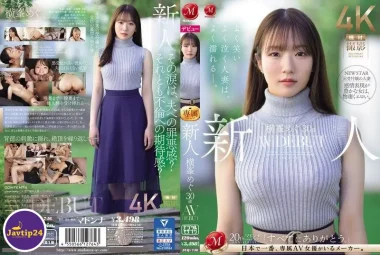 JUQ-746 ผู้มาใหม่ อายุ 30 ปี AV DEBUT ผู้หญิงที่แต่งงานแล้วที่หัวเราะและร้องไห้มักจะเปียก – Yokomine Megu