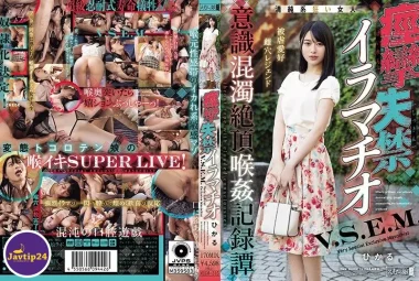 MISM-315 คอลึกไม่หยุดยั้งชักกระตุก – Minatsuki Hikaru