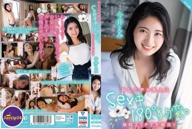 SQTE-533 เย็ดสาวสวยดูไฮโซหรูแพงที่โรงแรม  – Imai Emi