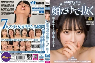 AGMX-194 แค่มองหน้าผู้หญิงที่ดูเขินอาย – Ariga Minaho, Ayana Rina, Imai Emi, Iori Hinano, Masshiro Minori, Shiroyama Wakana, Ugaki Mina
