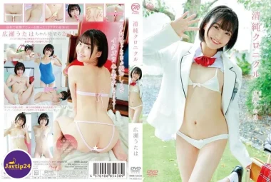 MMRAA-322 พงศาวดารผู้บริสุทธิ์  – Hirose Utaha