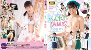 PG-010 บริษัท คอนเควสท์ จำกัด