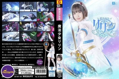 SPSC-52 สาวน้อยเวทมนตร์ลิลิน มิยาซากิด้วย – Miyazaki Rin