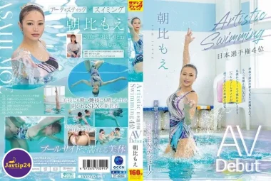 SVDVD-961 ศิลปะการว่ายน้ำญี่ปุ่นชิงแชมป์อันดับที่ 4 AV เปิดตัว  – Moe Asahi