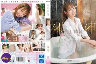 OAE-266 เทพเปลือย คาเรน อิชิดะ – Ishida Karen