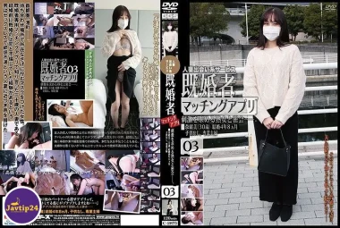 C-2875 แอพจับคู่คนที่แต่งงานแล้ว 03