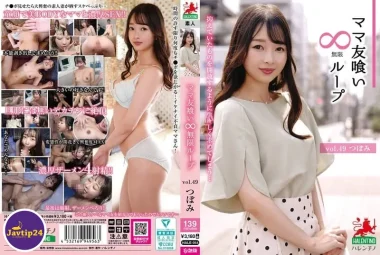 HALE-054 แม่เพื่อนกินไม่มีที่สิ้นสุด เล่ม 49 ซึโบมิ – Mochizuki Tsubomi