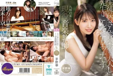 CAWD-793 เดบิวต์ครูสอนดนตรีสุดน่ารัก  – Kayano Hana