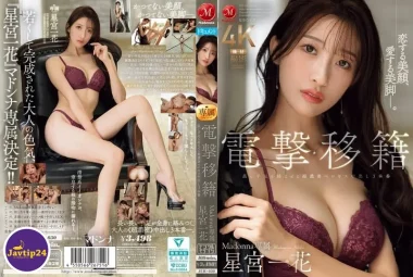 JUR-030 เดบิวต์ย้ายค่ายนางเอกสาวหุ่นนางแบบ  – Hoshimiya Ichika