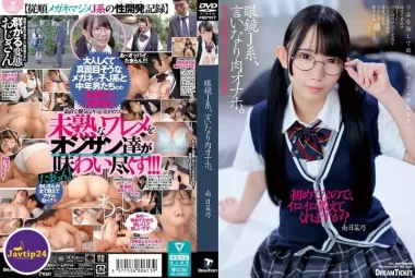 FRD-017 บิ๊ก Boobs การล่าสัตว์ ~ ไร้ขนโกนหีอย่างทั่วถึงการล้อเล่น ~ Shiho Akino – Hinano Minami